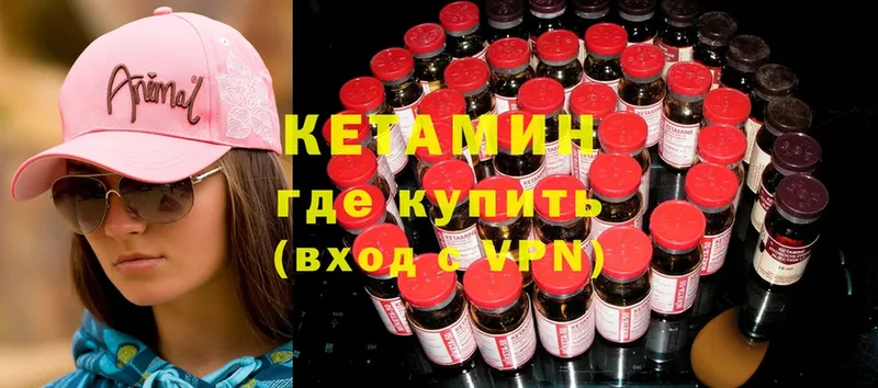 КЕТАМИН ketamine  Отрадное 